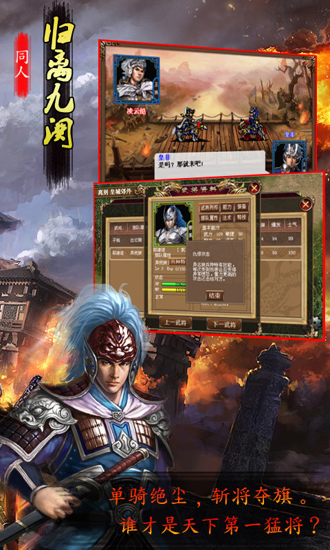 归离九界同人志策略游戏下载 - 安卓塔防游戏