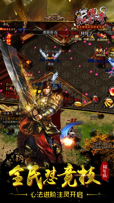 桃子端口沙巴克传奇截图4