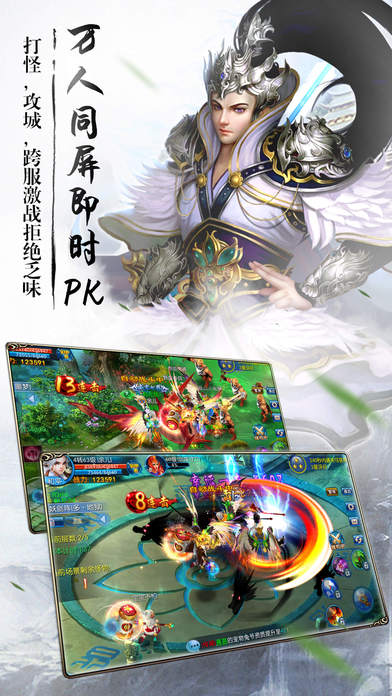 无双剑仙手游官方版截图2