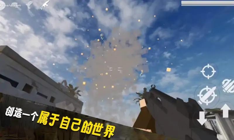 自由沙盒世界游戏截图1