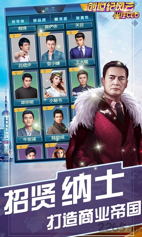 创世纪风云手游截图1