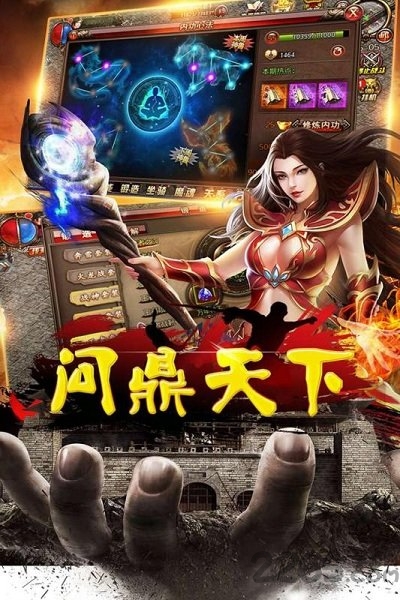 问鼎天下九游版官方手游截图1
