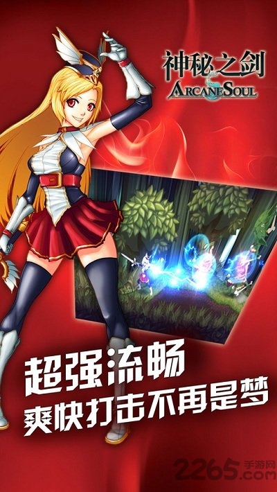 神秘之剑变态修改版截图2