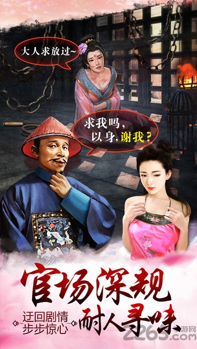 今晚翻谁牌手游正式版截图3