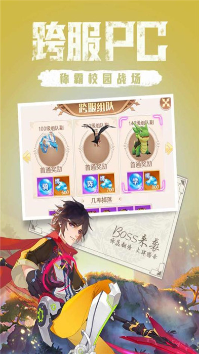 点亮星空手游截图2