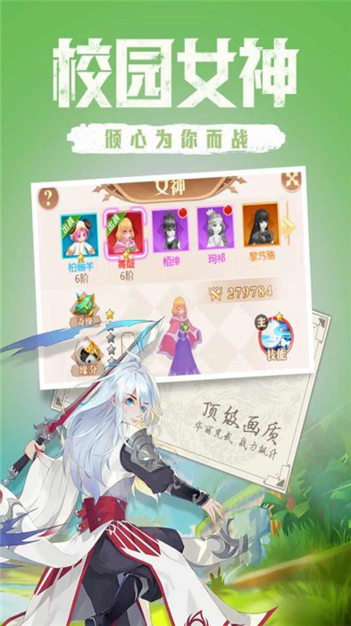 点亮星空手游截图4