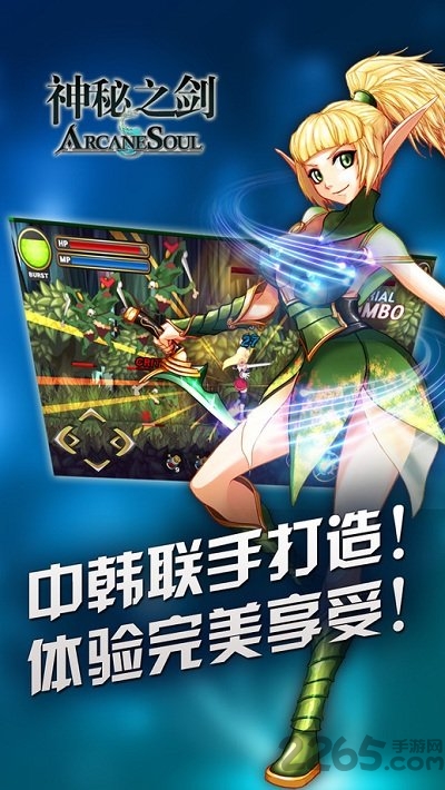 神秘之剑变态修改版截图5