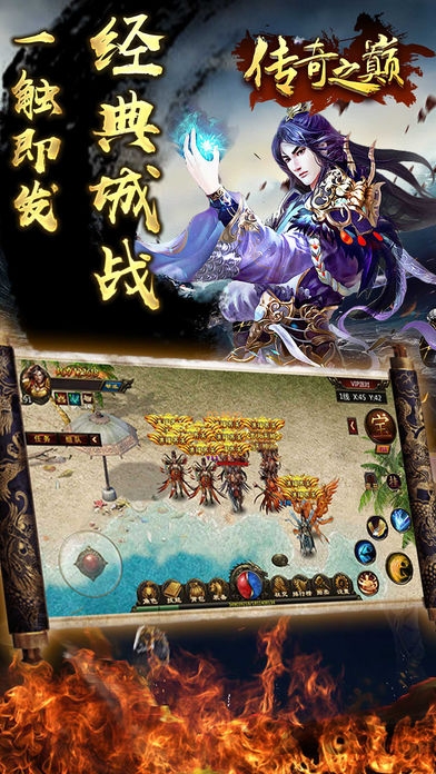 吉米游戏传奇之巅截图1