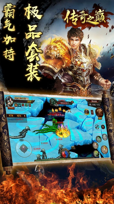 吉米游戏传奇之巅截图5