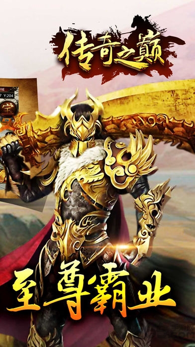 吉米游戏传奇之巅截图4