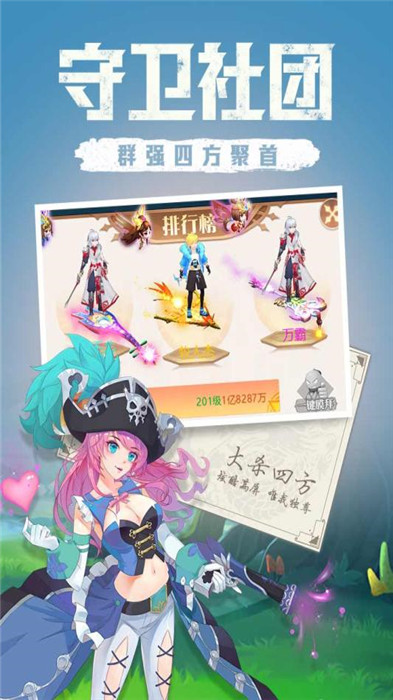 点亮星空手游截图3