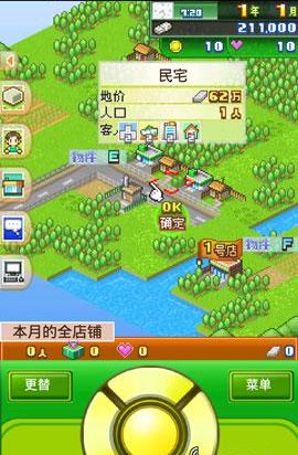 梦想商店街无限道具版截图2