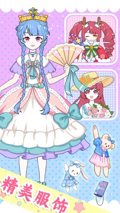 魔法公主换装日记游戏下载 - 安卓角色扮演游戏