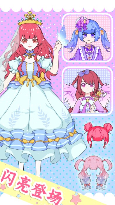 魔法公主换装日记游戏下载 - 安卓角色扮演游戏