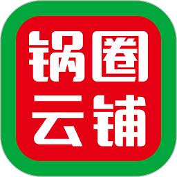 锅圈云铺商家版app - 安卓 办公学习