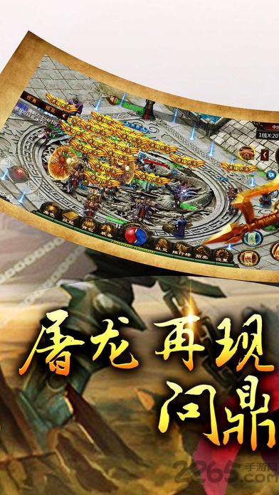 吉米游戏传奇之巅截图3