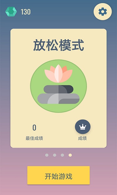 六角点点手机版截图2