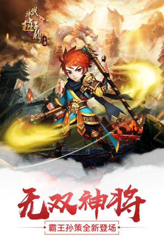 2144武神赵子龙手游下载 - 策略塔防动作RPG手游