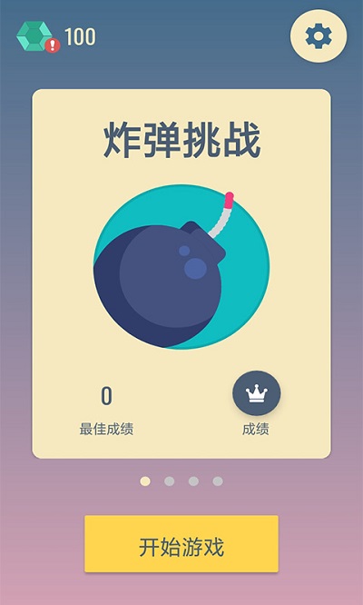 六角点点手机版截图1
