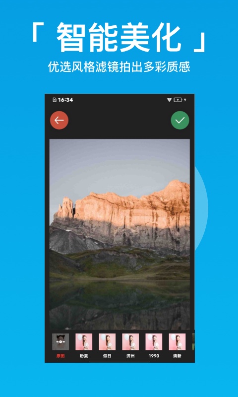 图片合成器p图手机最新版（更名拼图九宫格）下载