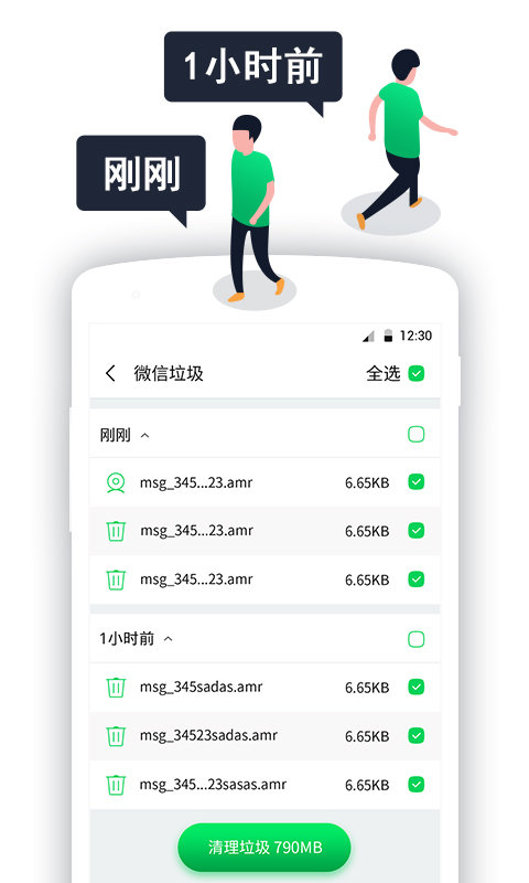 清理加速软件截图1