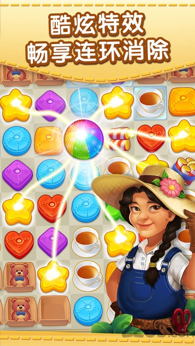 消消庄园官方版截图4