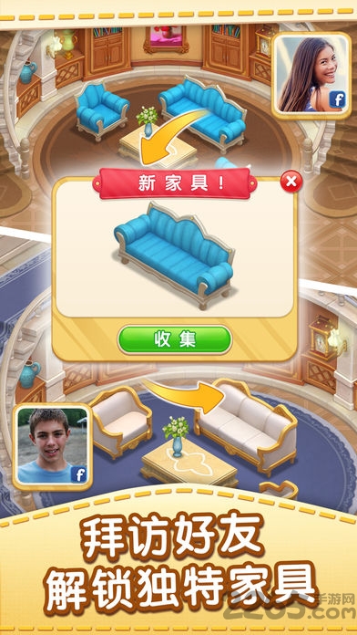 消消庄园官方版截图3