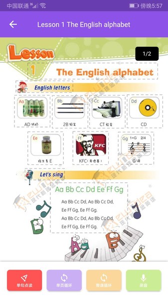 现代新理念英语官方版截图4