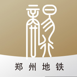 郑州地铁商易行手机版 - 安卓 旅游出行