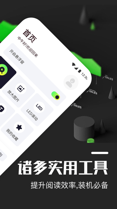 超级放大镜app截图4