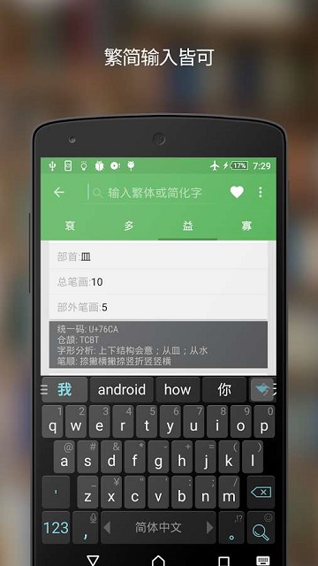 粤韵汉典app官方手机版下载