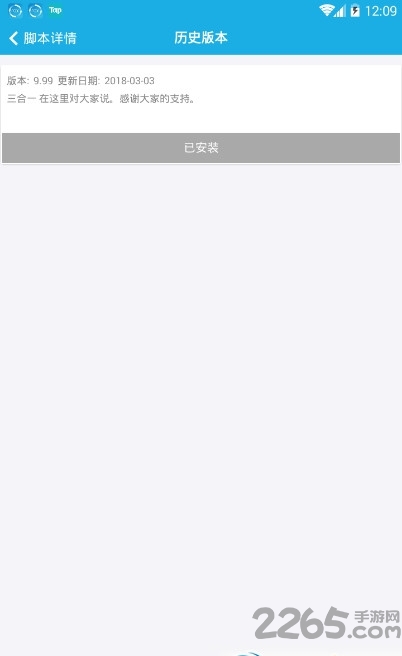 百鬼夜行三合一app截图1
