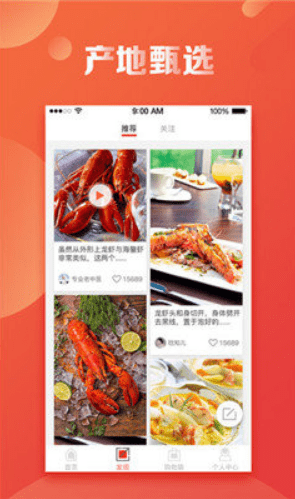 虾运手机版截图3