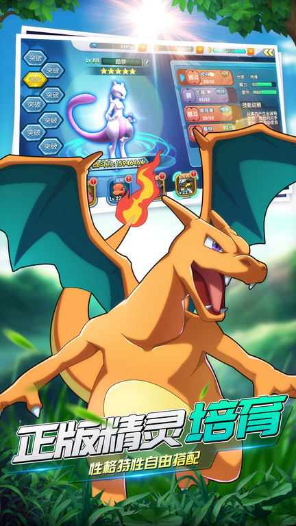 皮卡皮卡手游截图1