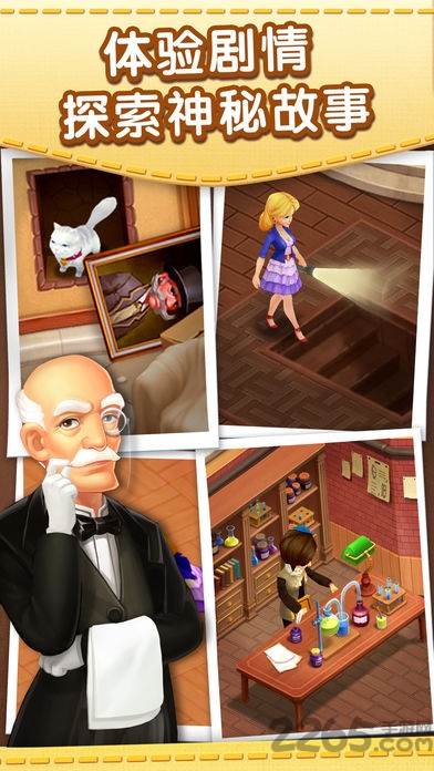 消消庄园官方版截图2