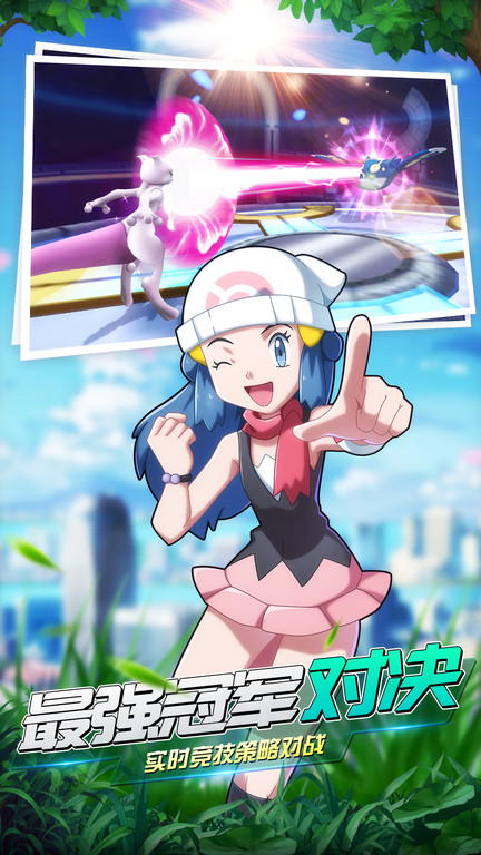 皮卡皮卡手游截图3