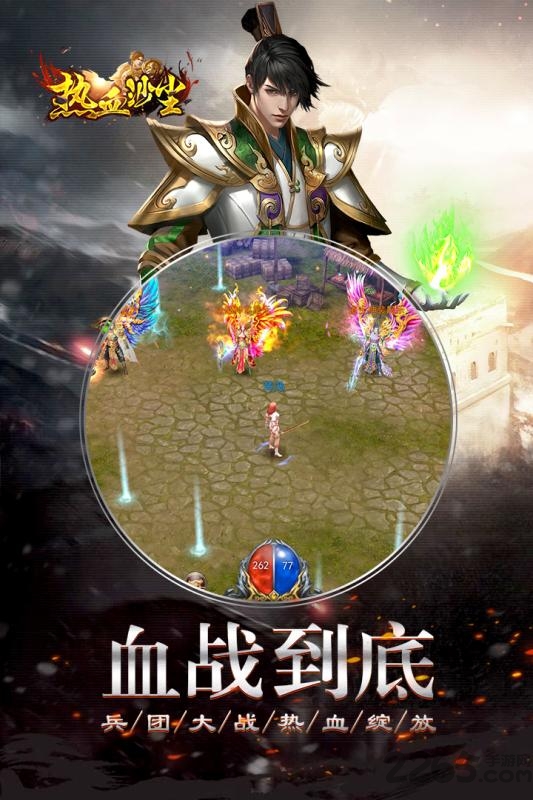 热血沙尘手游截图4