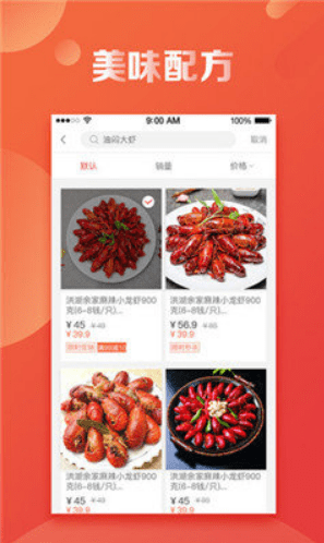 虾运手机版截图1