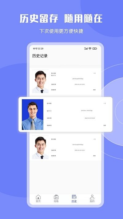 cam二寸证件照软件截图4