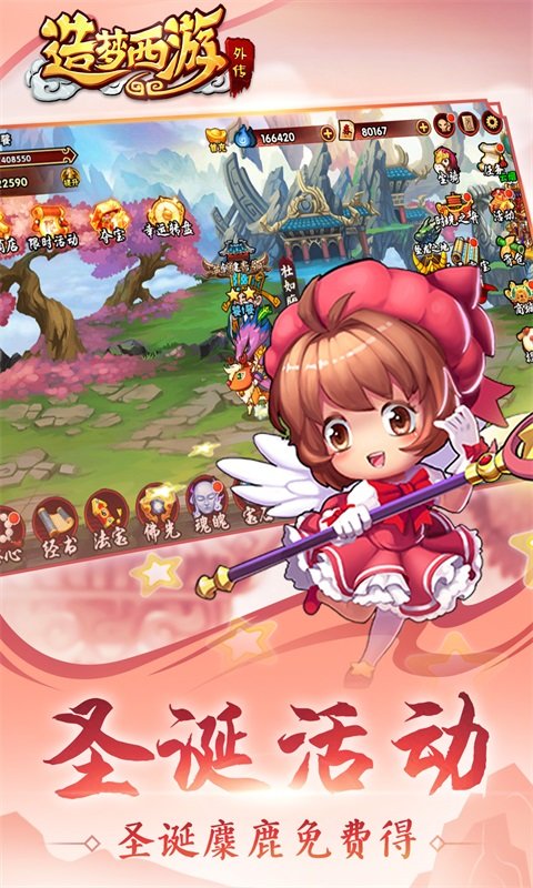 造梦西游外传小米账号版下载 - 动作射击游戏魅力体验