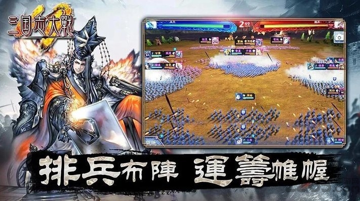 果盘游戏三国志大战M 安卓策略塔防手游下载