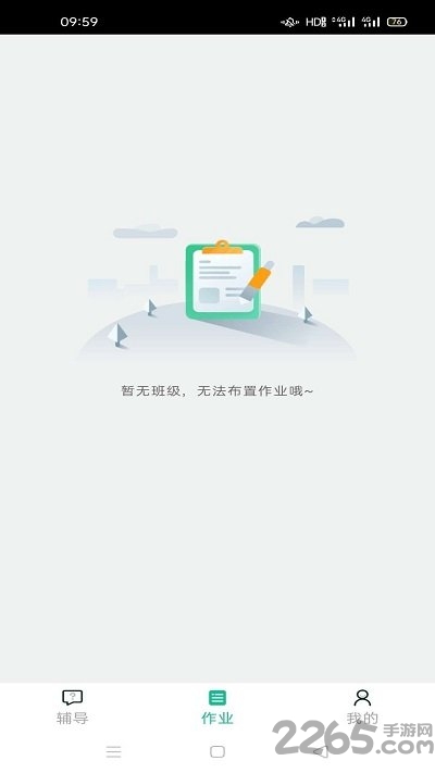 延边在线课堂app下载：安卓版全新学习体验