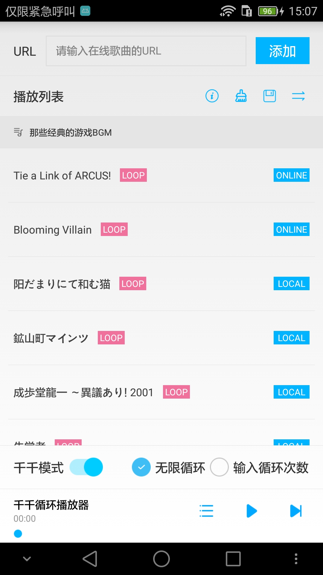 千千循环音乐播放器下载 - 独特音乐循环体验