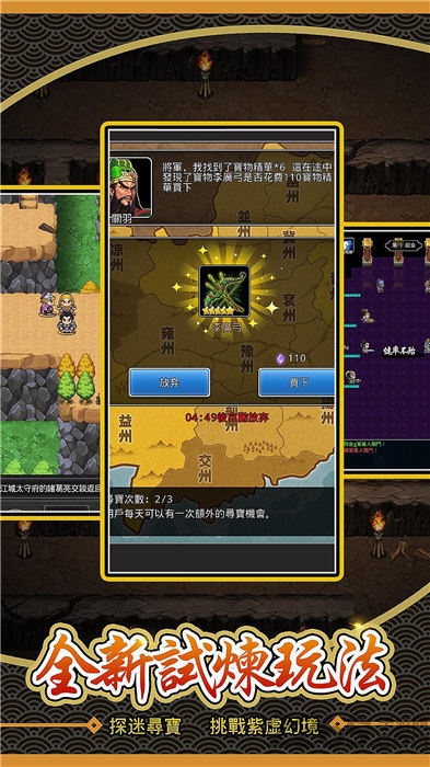 回到三国当主公手机版截图3