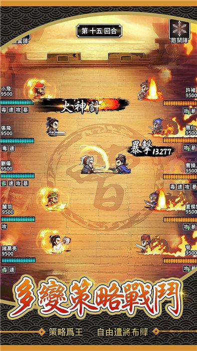 回到三国当主公手机版截图2