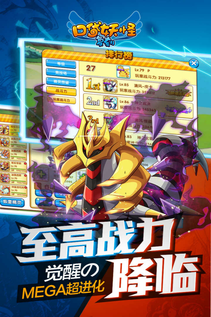 口袋妖怪复刻果盘版下载 - 角色扮演游戏经典重温