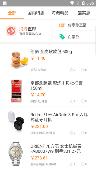 买呀商城 - 安卓下载专区