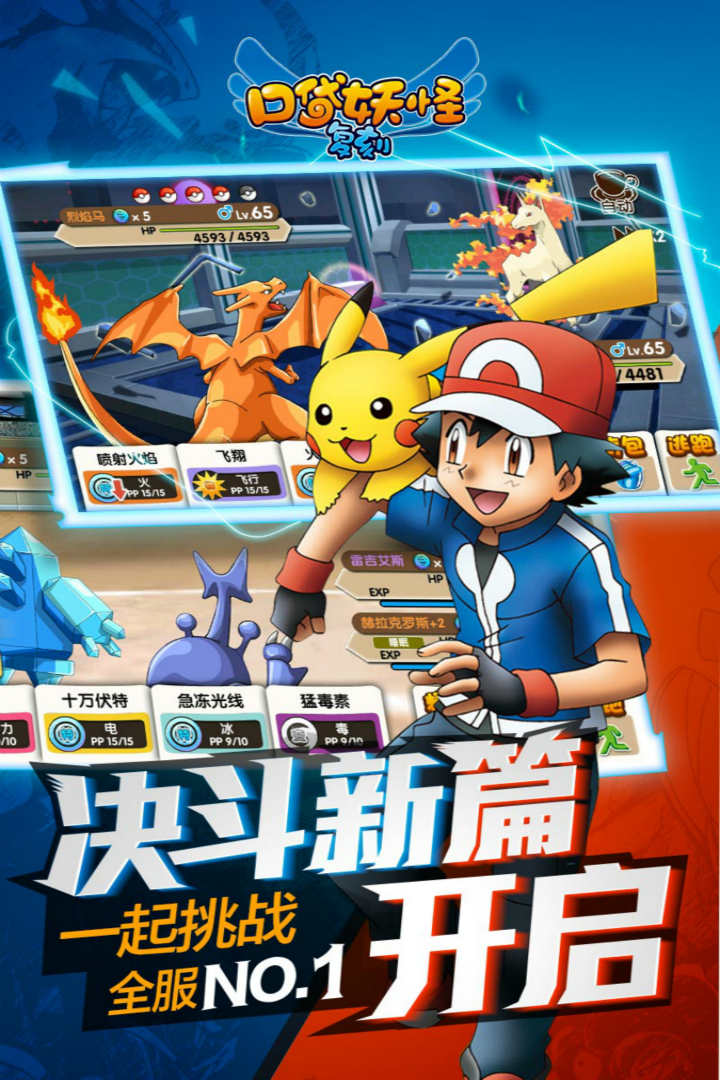 口袋妖怪复刻果盘版下载 - 角色扮演游戏经典重温