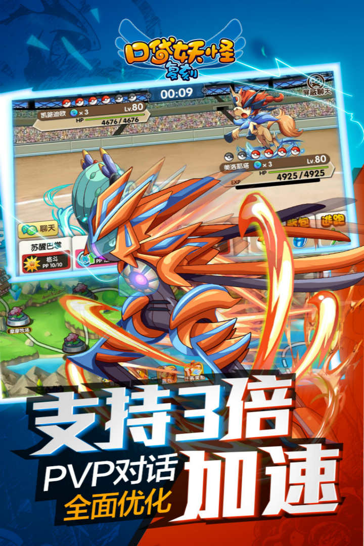 口袋妖怪复刻果盘版下载 - 角色扮演游戏经典重温