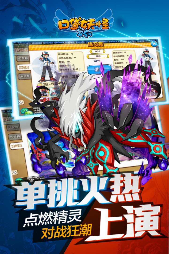 口袋妖怪复刻果盘版下载 - 角色扮演游戏经典重温